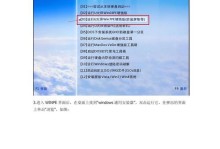 戴尔U启动系统安装教程（轻松实现戴尔U启动并安装系统）