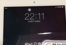 iPad解锁问题解决方案（遇到iPad解锁问题？别担心，我们来帮你解决！）