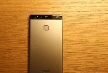 华为P9移动全网通手机的全面表现（性能强悍、拍照出色、电池续航长，华为P9给你全方位体验）