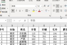 掌握exsr表格操作基本教程，轻松应对数据处理（学习exsr表格，提升数据处理效率）