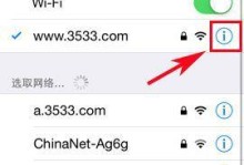 如何重新设置WiFi密码（简单易行的步骤让您的网络更安全）