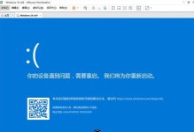 以双路E5安装Win10教程（一步步教你如何在双路E5服务器上安装Windows10操作系统）