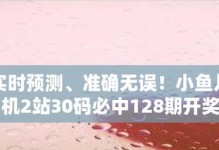小鱼系统（小鱼系统如何帮助你提升工作效率与智能化办公）