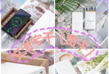 罗马仕sense4s使用体验（性能出众，智能便捷的移动电源）