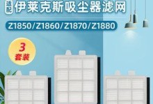 伊莱克斯Z1860（功能强大、设计精美的伊莱克斯Z1860洗衣机）