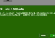 电脑自带系统教程（从入门到精通，轻松掌握电脑自带系统的使用技巧）