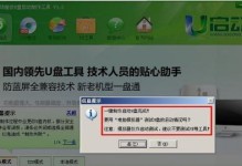 使用华硕U盘安装Win7系统的详细教程（华硕U盘安装Win7系统，详细步骤和注意事项）