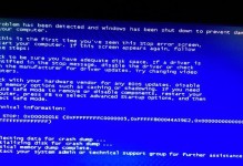 戴尔电脑W10系统频繁蓝屏的解决方法（突破“蓝屏困扰”，重新恢复电脑稳定运行）