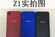 vivoY66手机怎么样？（vivoY66的性能、拍照、电池和价格一览。）