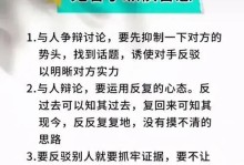 提升智力，让自己更聪明的方法（科学有效的智力开发策略，助你成为聪明人）