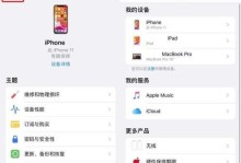 如何在不使用电脑的情况下解除iPhone的激活锁（快速解除iPhone激活锁的简便方法）