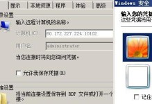 Windows7试用版的功能和特点（探索Windows7试用版的创新之处）