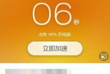 以六秒开机，你的电脑将如何飞一般的速度？（探索电脑启动速度的新突破，提升工作效率与生活品质）