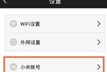 手机操作轻松更改路由器wifi密码（简便高效的方法让你安全上网）