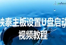 U深度装机版教程（一步步教你如何使用U深度装机版，实现个性化电脑配置）