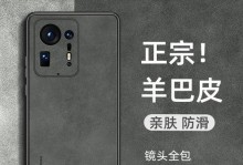 小米Mix金属壳（一款耐用且时尚的手机保护壳）