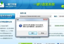 用U盘安装系统的简明教程（轻松学会使用U盘装系统，方便快捷操作）