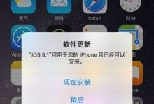 iOS9.1版本升级体验及主题定制方法（优化升级体验、个性化主题定制一网打尽）