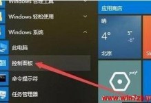 Windows10电脑使用教程（从入门到精通，轻松掌握Windows10的操作技巧）