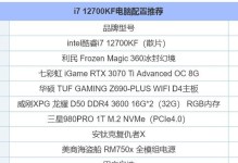 如何选择电脑配置参数？（配置参数决定电脑性能，选对才能用得好！）