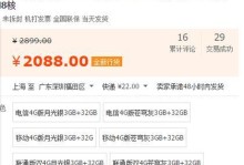 Mate8低配版（华为Mate8低配版）
