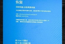电脑蓝屏开机内容丢失的解决方法（应对电脑蓝屏开机丢失数据的有效措施）