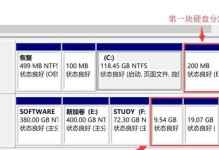 华硕笔记本双系统安装教程（详解华硕笔记本双系统安装步骤，实现多重操作系统选择）