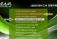 LenovoWin10重装系统教程（使用U盘轻松完成重装，快速恢复电脑运行状态）