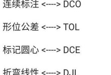 CAD命令栏的使用及快捷键（提高设计效率的关键技巧）