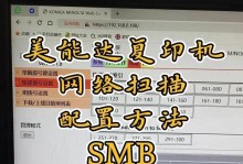 如何添加网络打印机（简易教程帮助你轻松完成添加网络打印机的步骤）