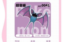 心蝙蝠（探索心蝙蝠的特点、能力和传奇故事）