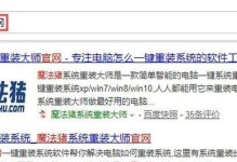 小米笔记本Air安装Win7系统教程（小米笔记本Air安装Win7系统步骤详解）