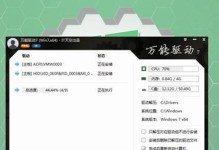使用PE装驱动教程（简单易懂的驱动安装指南，帮你解决各种设备兼容问题）