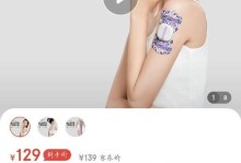以乐范随身魔力贴（体验音乐的新境界，乐在其中）
