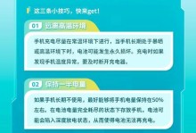 手机电池保养的小常识（延长手机电池寿命的关键是正确保养）