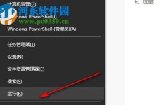 Win8破解教程（详解Win8破解方法，实现个性化定制）