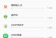 360手机信号稳定性如何？（360手机信号表现及用户体验）