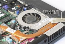 拆解台式电脑CPU风扇的步骤与注意事项（详解如何正确拆卸台式电脑CPU风扇，避免损坏硬件）
