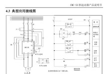 软启动器启动方式大揭秘（探索软启动器多种启动方式，助力个性化桌面体验）