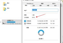 Fat32与NTFS文件系统的比较（探究两种文件系统的优缺点，选择更适合您的存储需求）