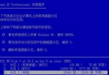 如何将XP系统电脑升级为Windows7系统（简单教程分享，快速完成升级）