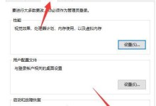 Win10如何设置自动关机时间？（教你轻松掌握Win10自动关机设置技巧）