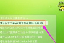 冰封Win10PE装机教程（冰封Win10PE装机教程）