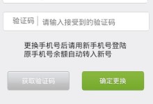 免费网络电话的便利与效用（以有信免费网络电话为例，让你拥抱无限通讯的世界）