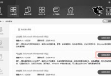 华硕笔记本如何改装成Win8系统（完整教程带你一步步实现系统升级）
