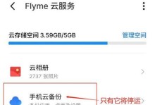 手机免费云存储软件的便利之处（提升数据存储空间，轻松管理个人文件）