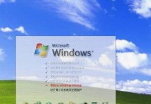使用U盘安装WindowsXP系统的详细教程（一步步教你如何利用U盘安装WindowsXP系统）