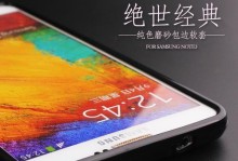 三星Note3N9008（体验未来科技，畅享无限可能）