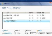 使用ISO系统安装U盘快速安装系统（详细教程及操作流程，轻松实现系统安装）