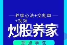 手机一键装机U盘教程——简化装机步骤，轻松操作（用手机一键装机U盘，实现快速装机，节省时间与精力）